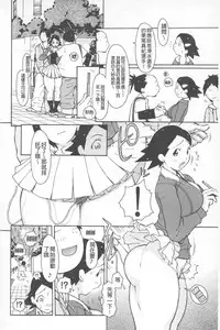 [Teppo] Love Macho | 我愛猛男喔 [Chinese]