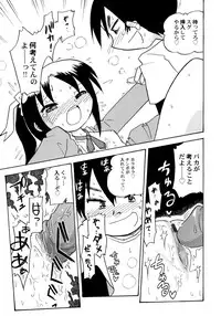 [Hamura Wataru] Kowareta Omocha - Broken toys