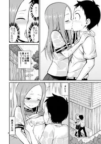 [Popochichi (Yahiro Pochi)] Ijikuri Jouzu no Takagi-san (Karakai Jouzu no Takagi-san) [Digital]