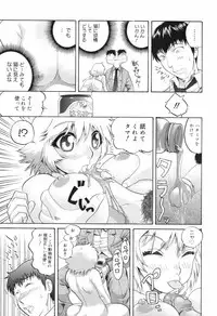 [Akutsu Shun] Chijoku no Nagai GoGo