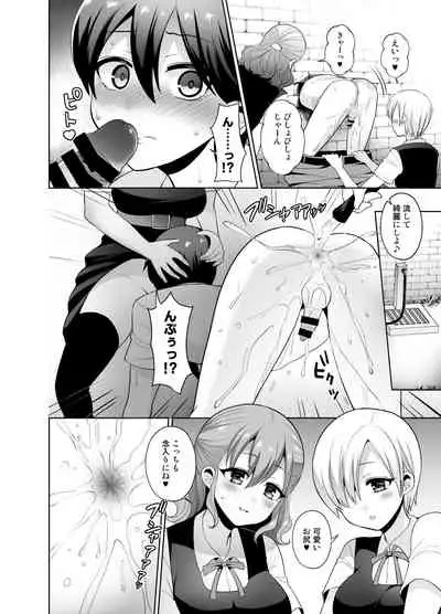 [おしるこ缶 (ぴりりねぎ)] 女子校に侵入しようとしたら壁にハマってふたなり女学生の肉便器にされたんだが