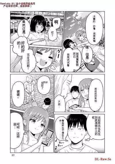 Gura Para! vol 01-02 Chinese version 机翻汉化版