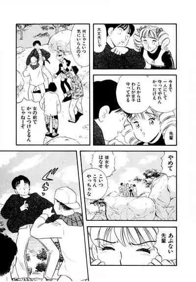 [satou marumi] Pheromone legend Vol.3 19-23