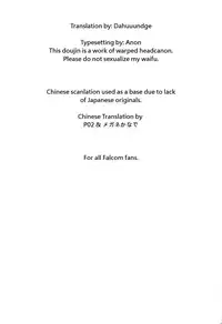 (C83) [Angyadow (Shikei)] Extra 12 (The Legend of Heroes: Zero no Kiseki) [English] [Dahuuundge]