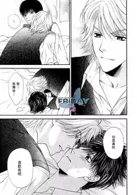 [Narazaki Souta] Kotsuari Monster [Chinese]