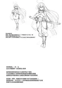 (Futaket 14) [C.R's NEST (C.R)] Futanari Kenshi Shizuku no Junan -Joshou- [Chinese] [无毒汉化组]