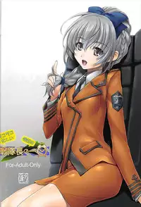 (C92) [IRODORI (SOYOSOYO)] Sokosoko Isogashii Sentaichou no Tokubetsuna Ichinichi (Full Metal Panic!)