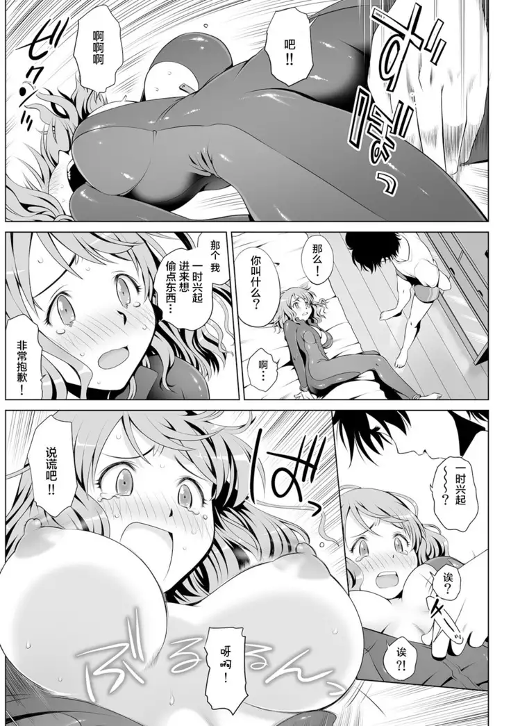 Kimitsu Jouhou wa Pants no Naka!? Onna Spy ni Ero Goumon 1-3