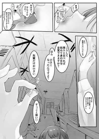 Ore no Seiheki ga Kouhai ni Baretara Kouhai mo Onaji Seiheki datta