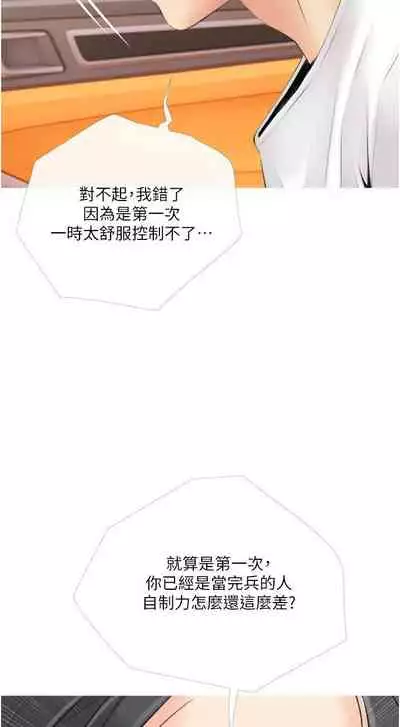 【周二连载】阿姨的家教课（作者：XIX&漢水） 第1~27话