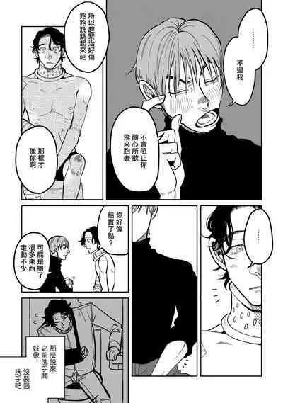 [Nola Obake] Yameru Toki mo, Sukoyakanaru Toki mo, | 无论疾病、还是健康 #4-6 + P站番外插图 + 番外合集1-2[Chinese] [Digital]