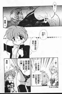 [Tekkanon Chiya] Tadashii ka mo shirenai Danjokousai no arikata [Chinese]