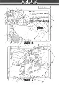 (C64) [Otonano Do-wa (Takei Masaki)] Otonano Do-wa Vol. 14 & Jokei Kazoku Senga shuu