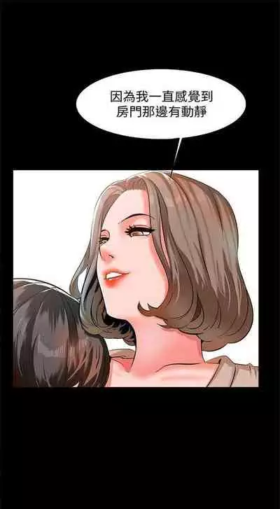 [週一] [CreamMedia] 家教老師 1-40 官方中文（連載中）