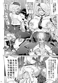 [Choujikuu Yousai Kachuusha (Denki Shougun)] Shinmai Nikubenki Ki*ko-san (Shinmai Fukei Kiruko-san) [Digital]