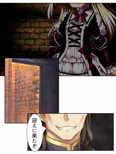 [アロマコミック]異世界で女神を寝取って淫紋●教 4巻