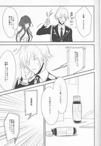 (Love ♥ Collection 2017) [36K (Syaraku)] Yasashii Doku - Gentle poison (Collar x Malice)