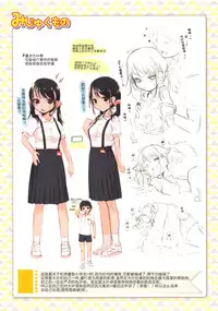 [Akazawa RED] Nama Loli [Chinese] [萝莉援助汉化组]