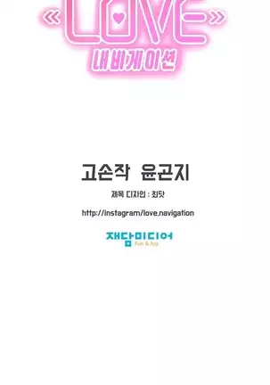 Love Navigator Ch.1-19