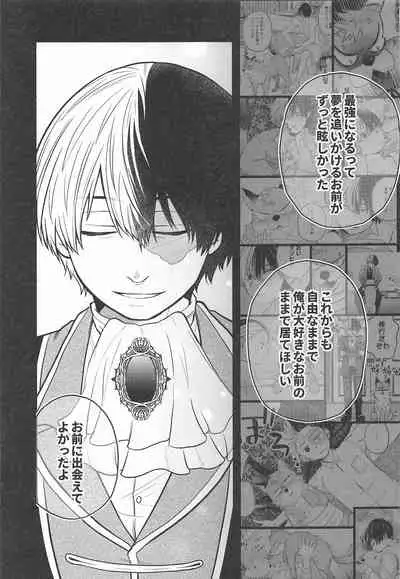 (Douyara Deban no Youda! 22) [Holy Cow (ichika)] cuore mio (Boku no Hero Academia)