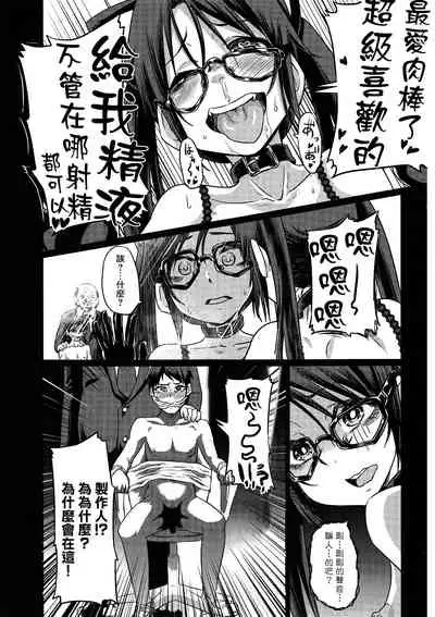 (C95) [Nikuyakitei (Nikuyaki)] Mitsumine Yuika no Yoru no Eigyou Katsudou Kiroku. (THE iDOLM@STER: Shiny Colors) [Chinese] [禁漫天堂X糖分超标汉化组]