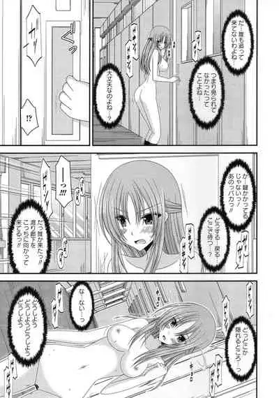 Roshutsu Shoujo Yuugi Kan