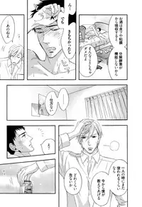 [Nakai] Ijiwaru Shinai de, Yasashiku Gyutto.