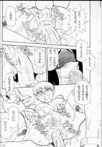 [T2-UNIT & MAD MAC (Franken N)] Oku-sama no Hadaka wa Takaku Tsuku (Tenchi Muyou! GXP)