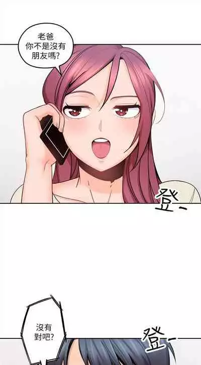 [F-set & 碩知] 親愛的大叔 1-50 官方中文（完结）