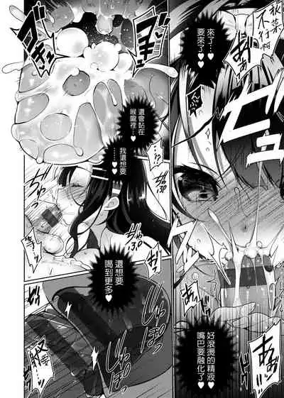 Himitsudere - Secret Love