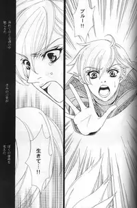 Beautiful World (Toward the Terra) (yaoi) (Jomy Marquis shin x Soldier Blue)