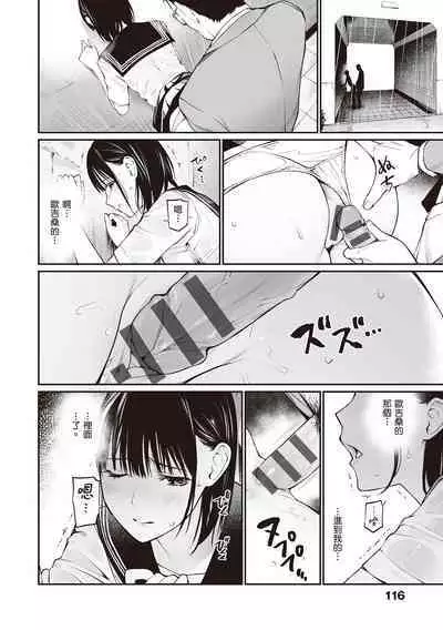 [Team☆Lucky] Oji-san de Umeru Ana ~Team☆Lucky Sakuhinshuu~ | 被歐吉桑塞滿的那裡~チーム☆ラッキー作品集~ [Chinese] [Sapana] [Digital]