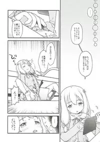 (C92) [McNail Koubou (Cloth Tsugutoshi)] Sonna Namae no Hito deshita. -Zanteiban- (Eromanga Sensei)