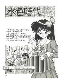 [Sairo Publishing (J. Sairo) En-Jack 2 (Various)