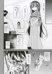 [Lolicon Trap (Ippon)] Onna wa Sore o Gaman Dekinai (Kantai Collection -KanColle-) [Digital]