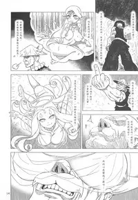 (CWT-K11) [Turtle.Fish.Paint (Abi Kamesennin)] Dounen Hakai #02 ~Kokugo no Kyouka‧sho~ Vol. 1 [Chinese]