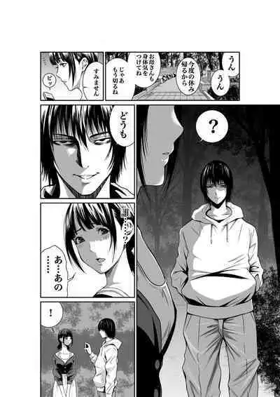 悪事の代償～秘密を握られた女たち～ 1-15