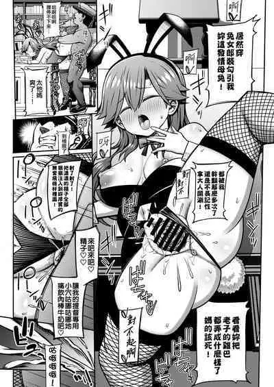 (C100) [Toragoyashiki (Rityou)] Omae no Sei dakara na! | 還不都是妳的錯啦! (Kantai Collection -KanColle-) [Chinese] [吸住没碎个人汉化]