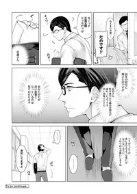 [Shiina] Noraneko Shoujo to no Kurashikata Ch. 1-20