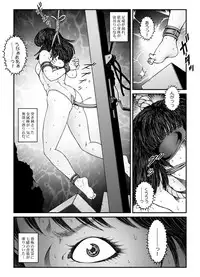 [Nightmare Express -Akumu no Takuhaibin-] Yokubou Kaiki Dai 547 Shou -Kyousei Josou Bishounen Kousoku Daruma Acme Jigoku Iki Dai-4-wa Otokonoko Koushukei Hen-