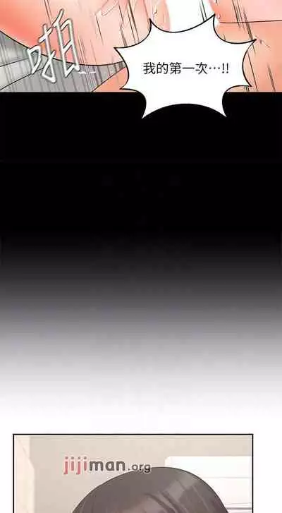 【周一连载】业绩女王（作者：洗髮精&耀安） 第1~38话