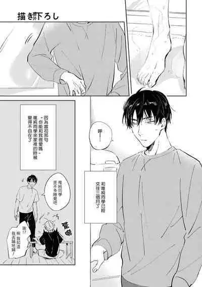 Sugar Dog Life Ch. 1-6 番外+后记