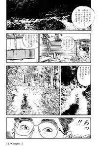 [Takashi Ishii] Maraque