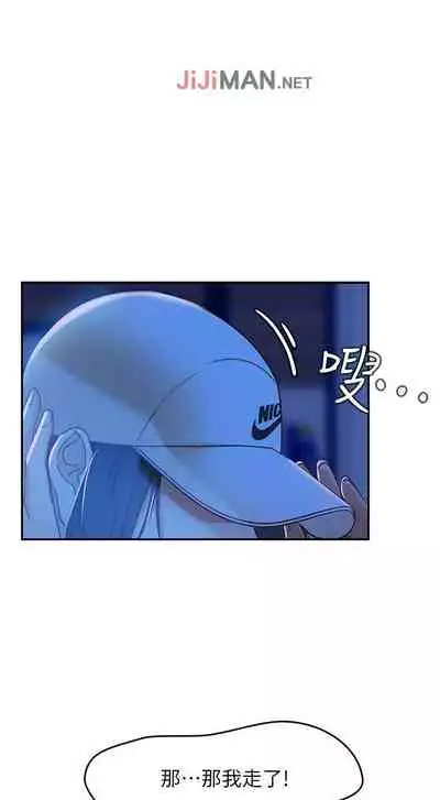 【周六连载】不良女房客(作者:Overlab studio) 第1~24话