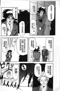 [Sanbun Kyoden] Hiiro no Koku Kanzenban | 緋色之刻 完全版 [Chinese]