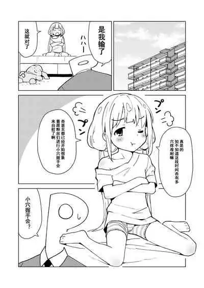 [Mirakoku (Yasumi Mirakichi)] Anzu wa Dokodemo OK da yo (THE IDOLM@STER CINDERELLA GIRLS) [Chinese] [章鱼烧个人兴趣汉化] [Digital]