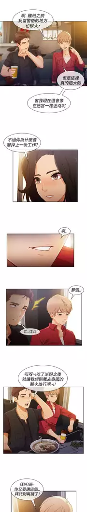 Lady Garden 淑女花苑 第三季