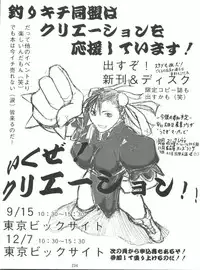 [Tsurikichi Doumei (Various)] NanDemo-R Yume Nikki (Various)