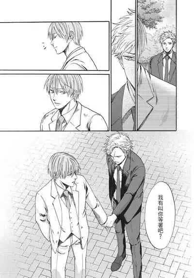 Shitsuke no nattenai ko ni wa | 對不服管教的人要…