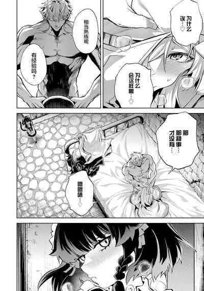 [Inashita Shinai, Seiji] Tensei Shitara Joban de Shinu Naka Boss Datta - Heroine Kenzokuka de Ikinokoru 2 | 转生为初期就死掉的中boss~将女主人公眷属化来活下来~ 第二卷 [Chinese] [75e1d685个人汉化]